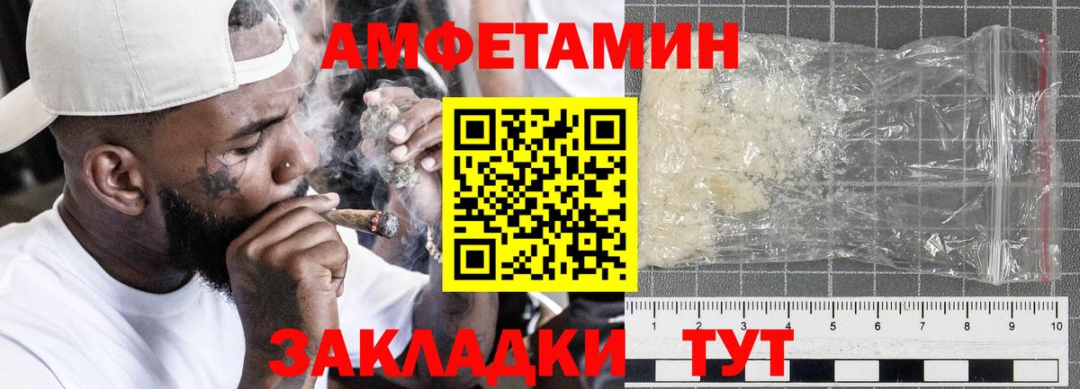 АМФ Premium  Amphetamine  Воскресенск  Вход с VPN 