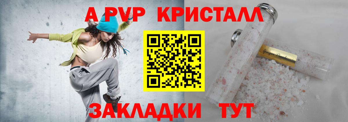 Alpha-PVP Соль Воскресенск