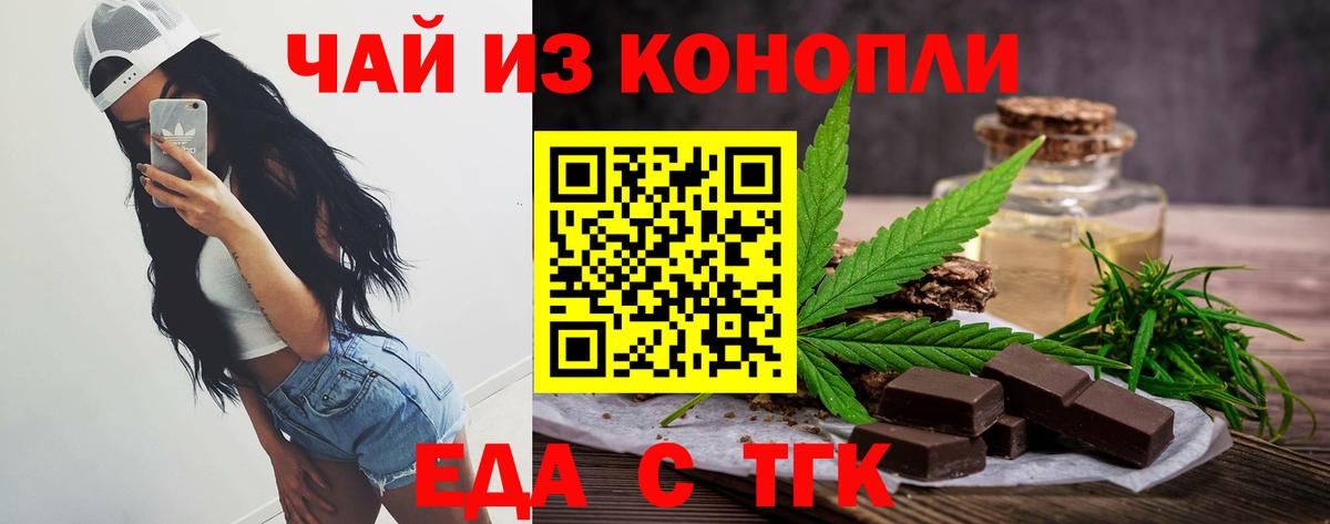 Печенье с ТГК конопля  Вход с VPN  Воскресенск 