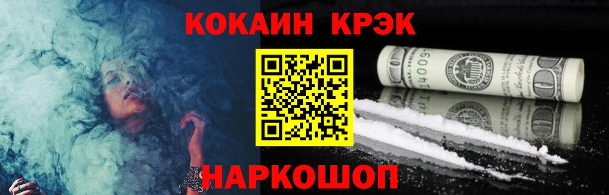 КОКАИН 99% Воскресенск