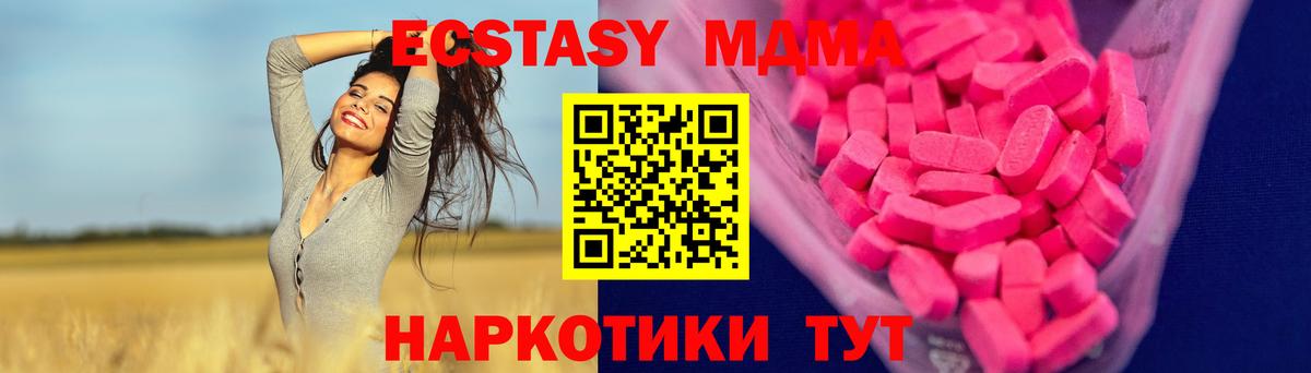 Экстази mix  ЭКСТАЗИ DUBAI  купить закладку  Вход с VPN  сайты даркнета клад  Воскресенск 