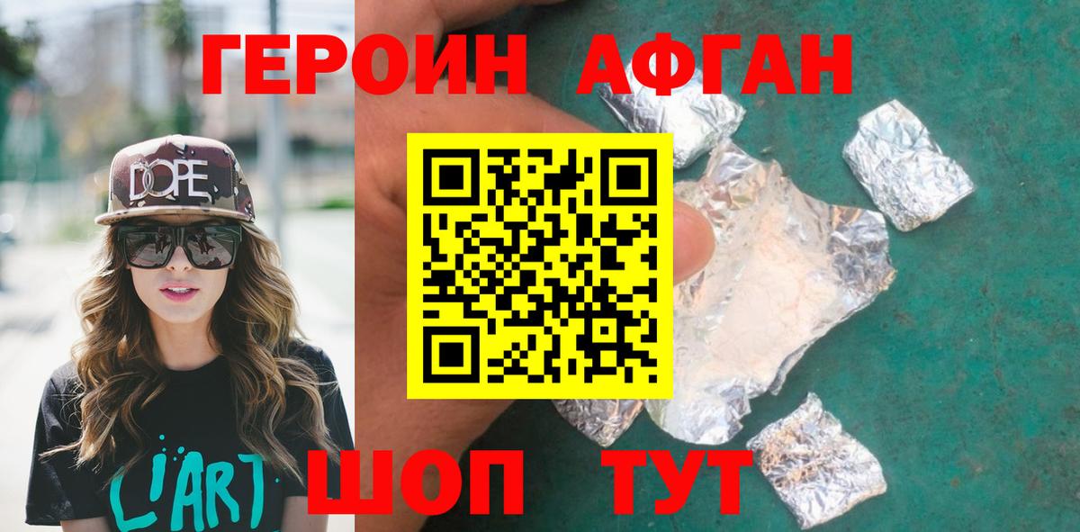 Героин гречка Воскресенск