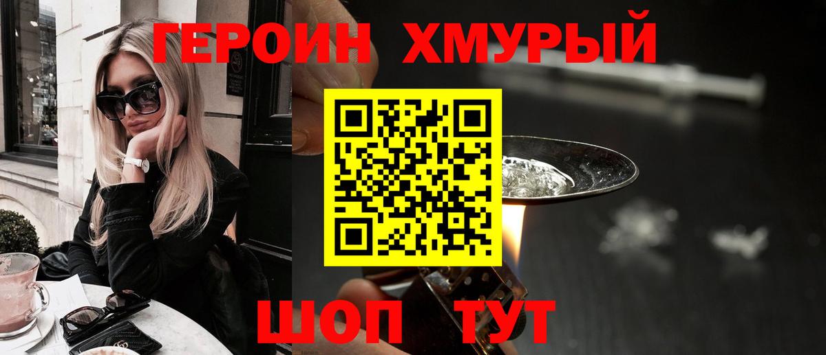 ГЕРОИН  Вход с VPN  Воскресенск  ГЕРОИН Афган 