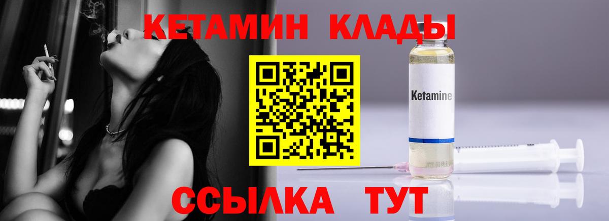 Кетамин ketamine  ОМГ ОМГ зеркало  Воскресенск  Вход с VPN  Кетамин ketamine 