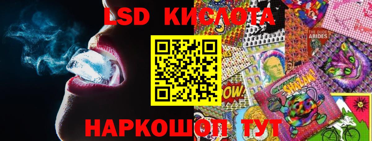 МЕГА   Лсд 25 экстази ecstasy  Воскресенск  Вход с VPN  Лсд 25 экстази кислота 
