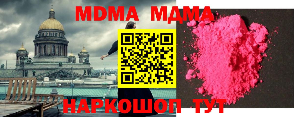МДМА молли  МДМА Molly  Вход с VPN  МДМА  Воскресенск 