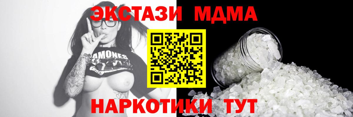 МДМА crystal Воскресенск