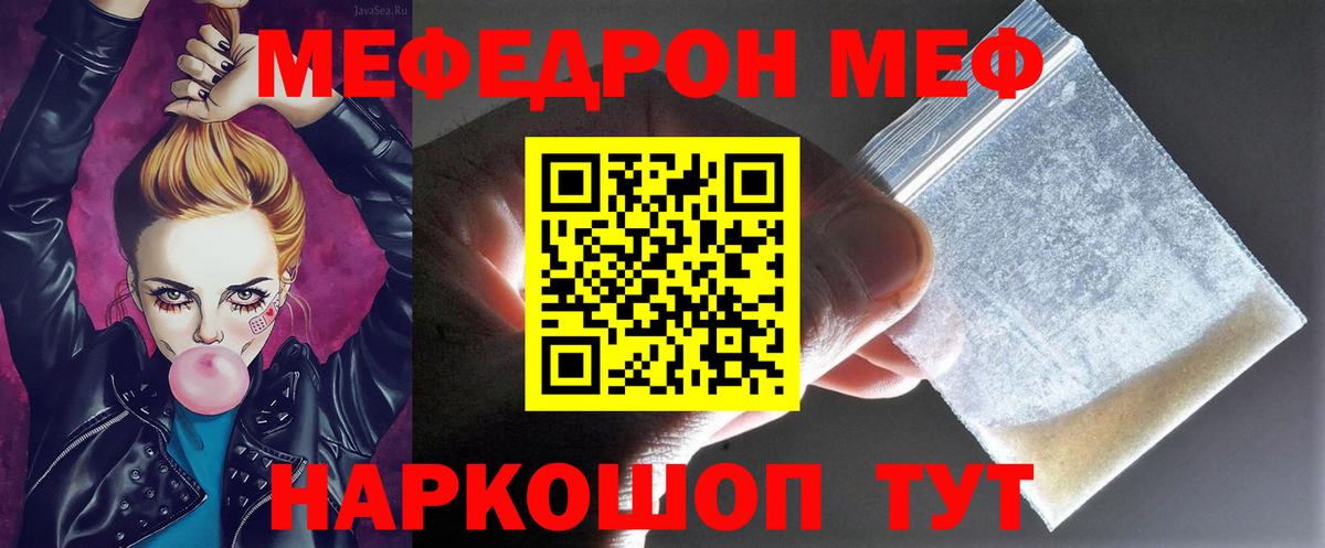 Мефедрон  Мефедрон мяу мяу  Вход с VPN  Воскресенск  МЕФ мука 