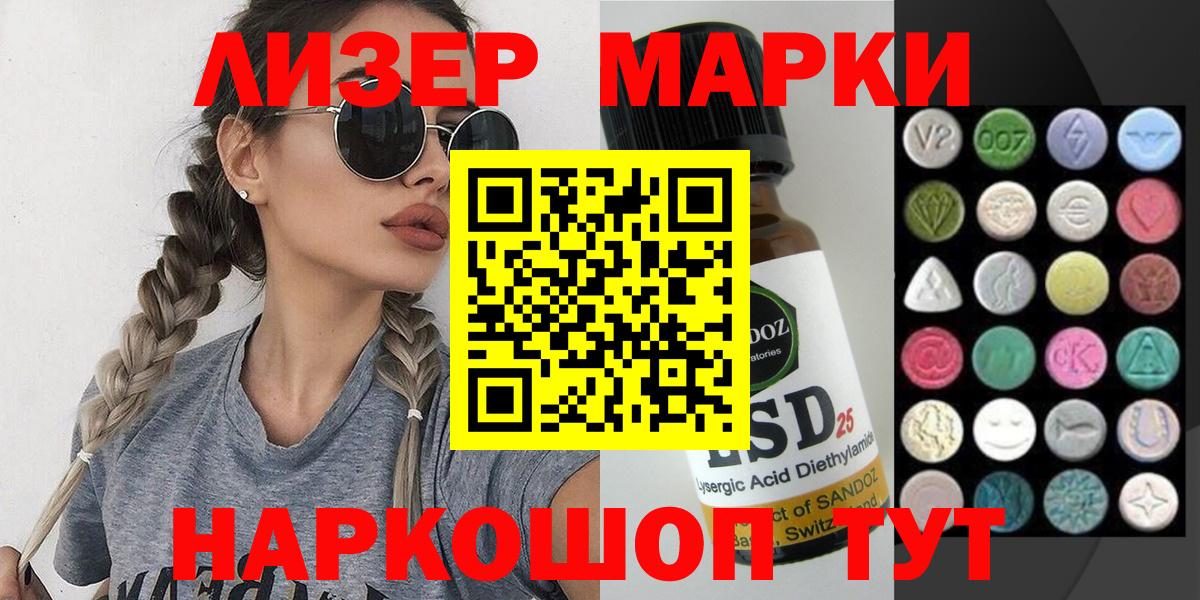 Наркотические марки 1500мкг Воскресенск