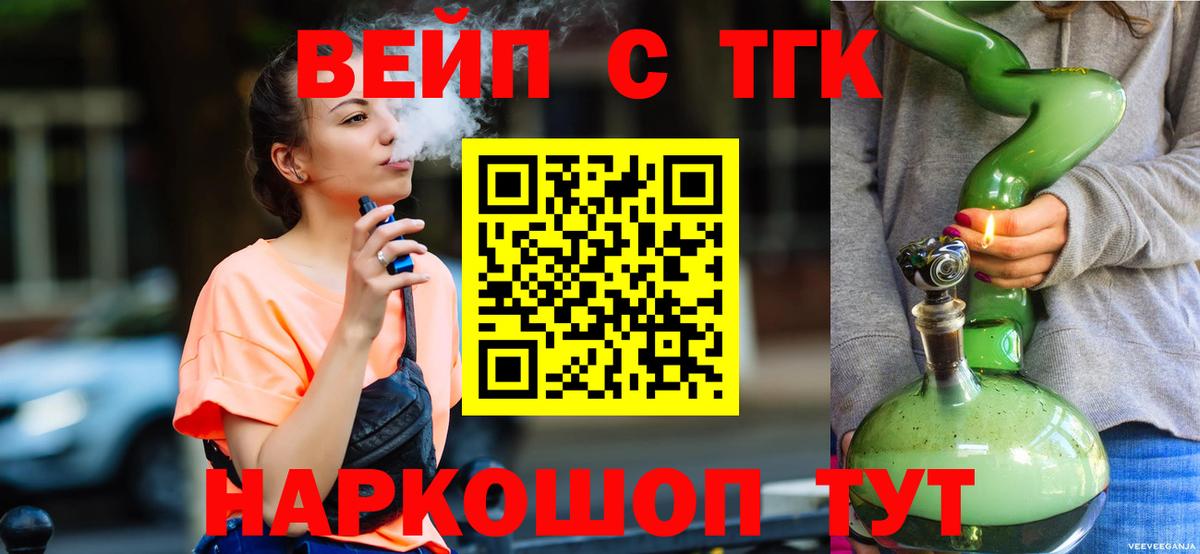 сколько стоит  Вход с VPN  OMG ТОР  Дистиллят ТГК жижа  Воскресенск 